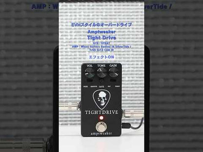 Amptweaker - Tight Drive | オーバードライブ ディストーション ギター エフェクター