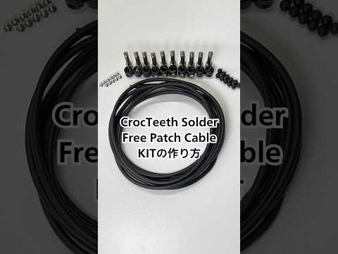 One Control - ソルダーレス パッチケーブルキット CrocTeeth Solder