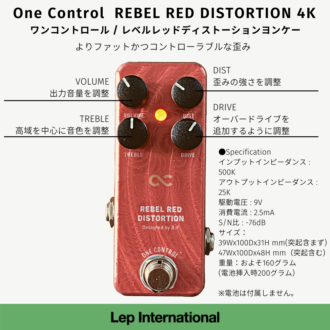 One Control　REBEL RED DISTORTION 4K  /  ディストーション エフェクター ギター