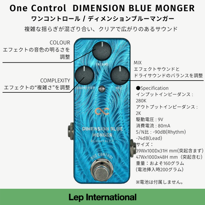 One Control　DIMENSION BLUE MONGER　/ コーラス フランジャー エフェクター ギター ミニペダル