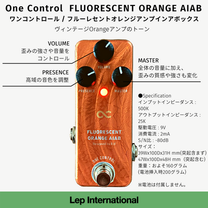 One Control　FLUORESCENT ORANGE AIAB / AIAB エフェクター ギター