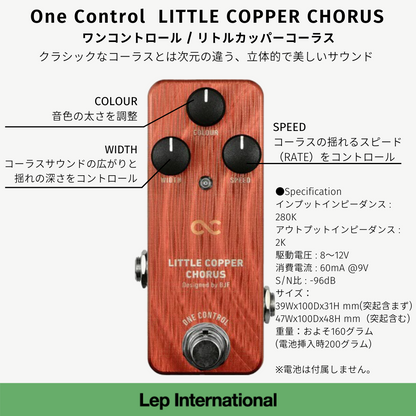 One Control　LITTLE COPPER CHORUS / コーラス エフェクター ギター ミニペダル