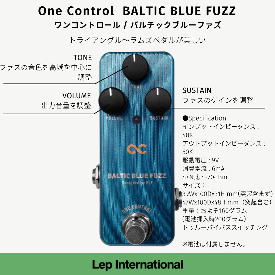 One Control - BALTIC BLUE FUZZ | ファズ ギター エフェクター – NINEVOLT One Control - BALTIC BLUE FUZZ | ファズ ギター エフェクター – NINEVOLT