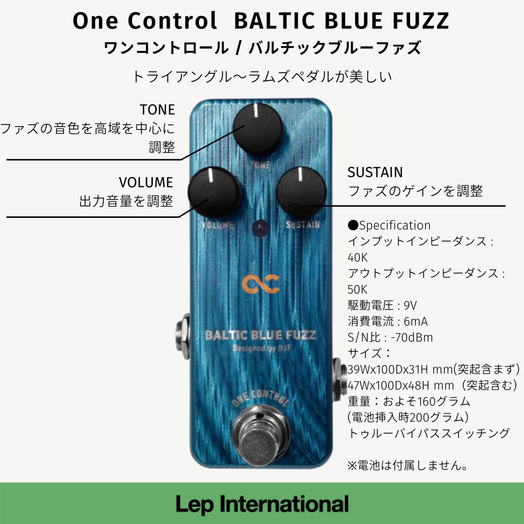 One Control BALTIC BLUE FUZZ / ファズ ギター エフェクター