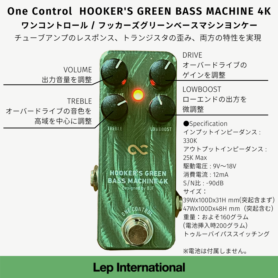 One Control　HOOKER'S GREEN BASS MACHINE 4K　/ オーバードライブ ベース用エフェクター ミニペダル エフェクター