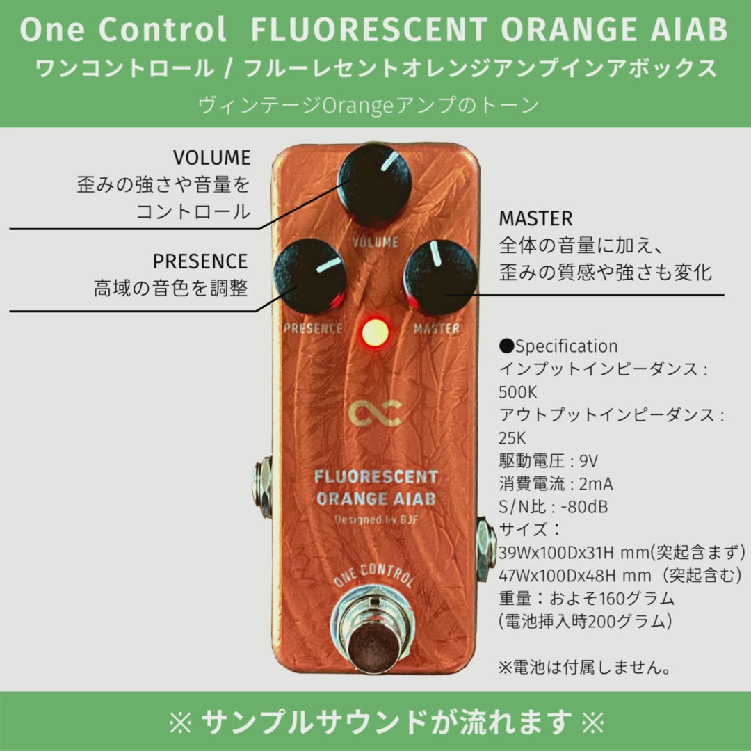 ギター One Control FLUORESCENT ORANGE AIAB FLUORESCENT ORANGE AIAB (OC-FOAIABn) – One Control USA
