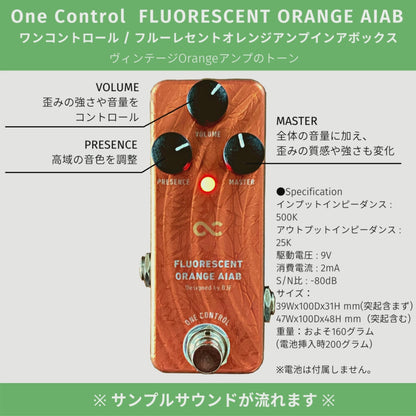 One Control　FLUORESCENT ORANGE AIAB / AIAB エフェクター ギター