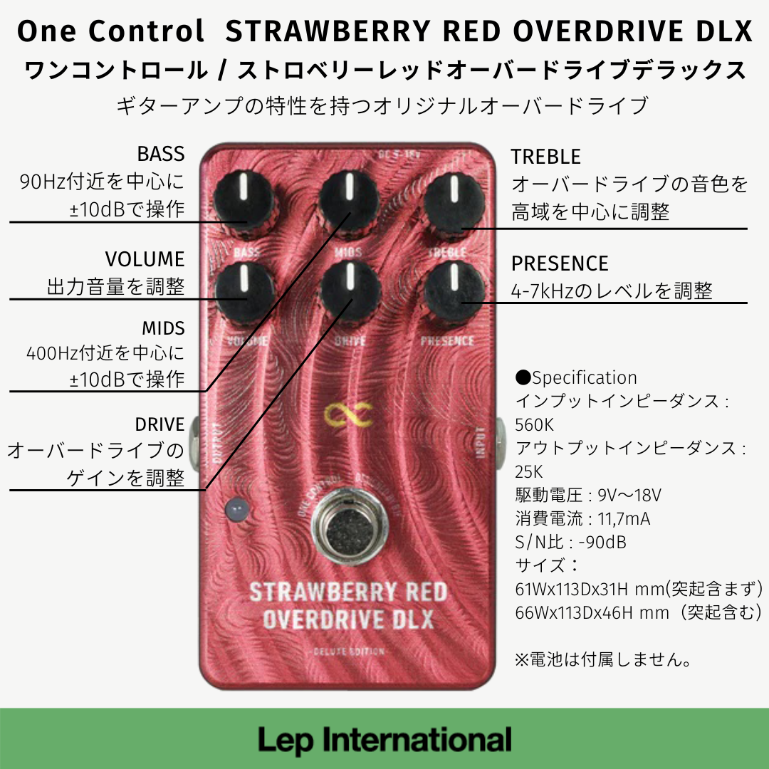 One Control　STRAWBERRY RED OVERDRIVE DLX / オーバードライブ エフェクター ギター