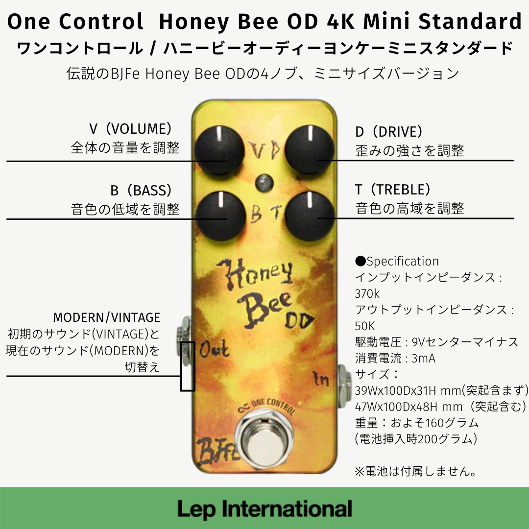 One Control Honey Bee OD 4K Mini Standard  / オーバードライブ ギター エフェクター