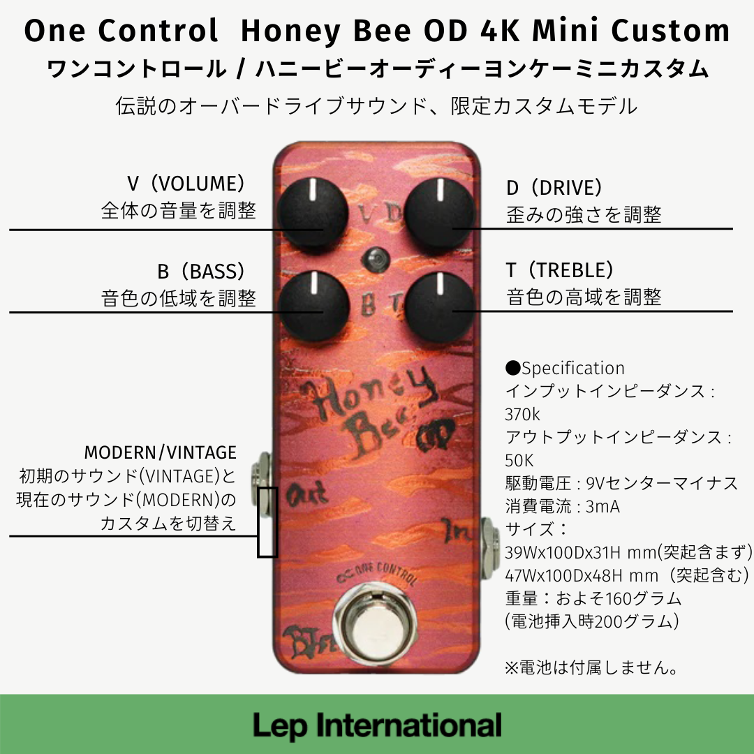 One Control Honey Bee OD 4K Mini Custom / オーバードライブ ギター エフェクター