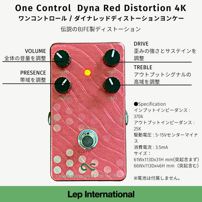 One Control Dyna Red Distortion 4K  / ワンコントロール ディストーション ギター エフェクター