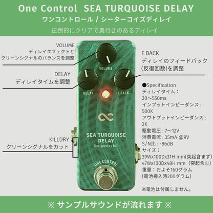 One Control　SEA TURQUOISE DELAY　/ ディレイ ギター エフェクター ワンコントロール