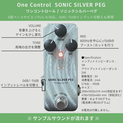 One Control　SONIC SILVER PEG