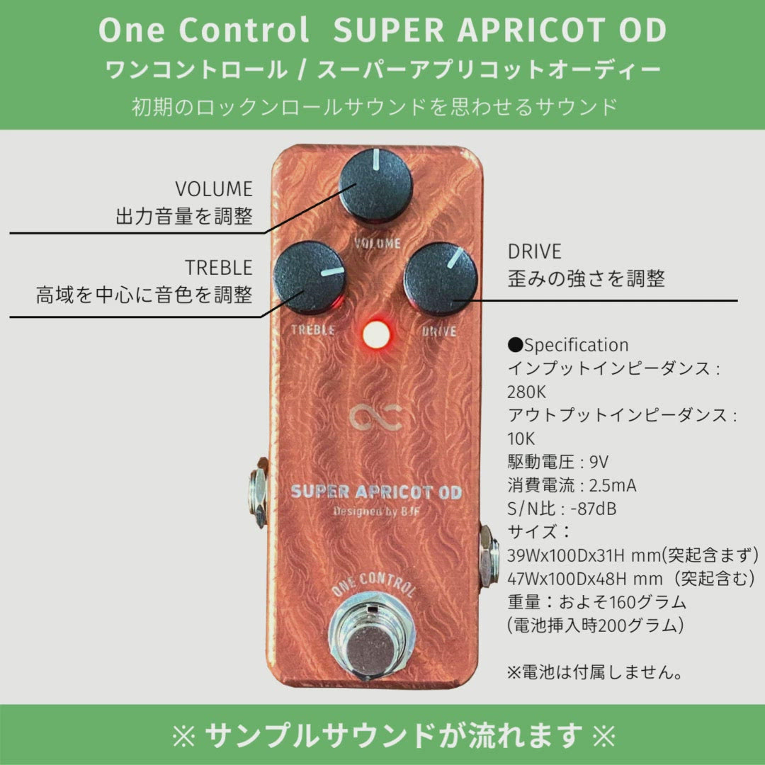 One Control - SUPER APRICOT OD | オーバードライブ ギター