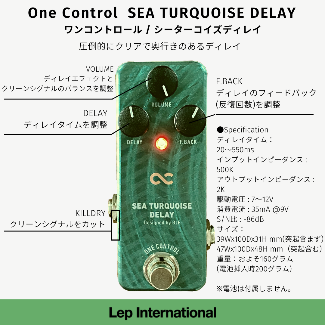 One Control　SEA TURQUOISE DELAY　/ ディレイ ギター エフェクター ワンコントロール