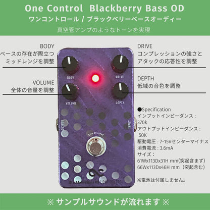 One Control Blackberry Bass OD  / オーバードライブ ベース エフェクター