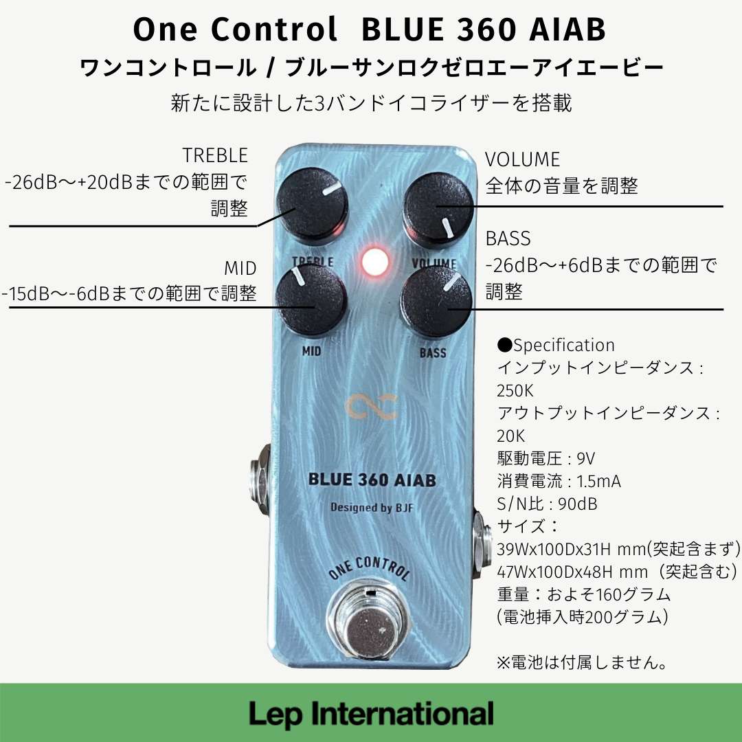 One Control　BLUE 360 AIAB  /  AIAB ベース用エフェクター