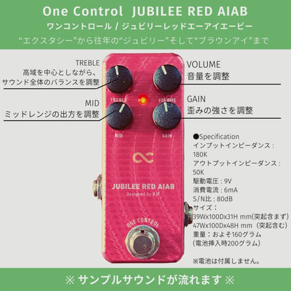 One Control　JUBILEE RED AIAB　/ AIAB ギター エフェクター