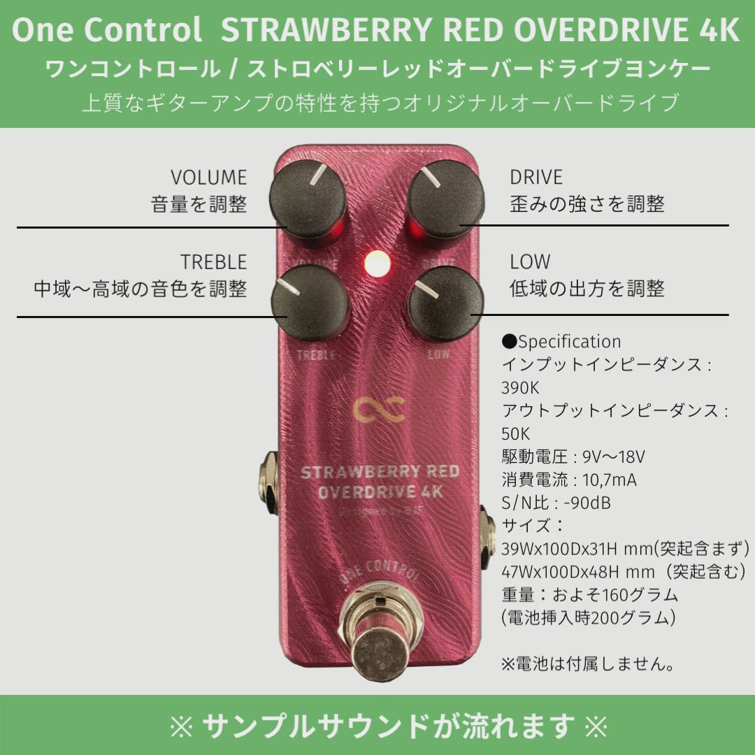 ギター OneControl Red Strawberry OverDrive SROD-DLX-03_353abc3f-1f5b-4aa2