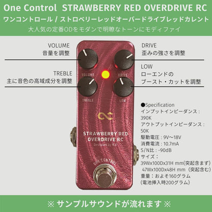 One Control　STRAWBERRY RED OVERDRIVE RC / オーバードライブ エフェクター ギター