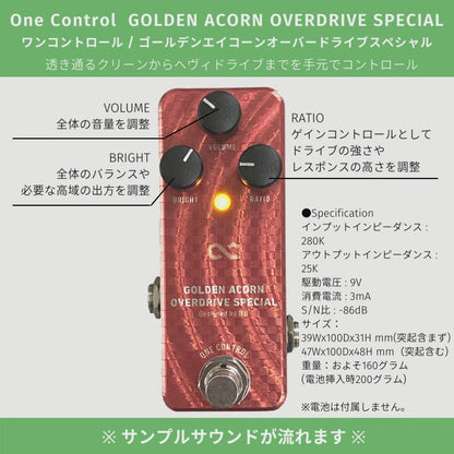 One Control　GOLDEN ACORN OVERDRIVE SPECIAL　/ AIAB ギター エフェクター