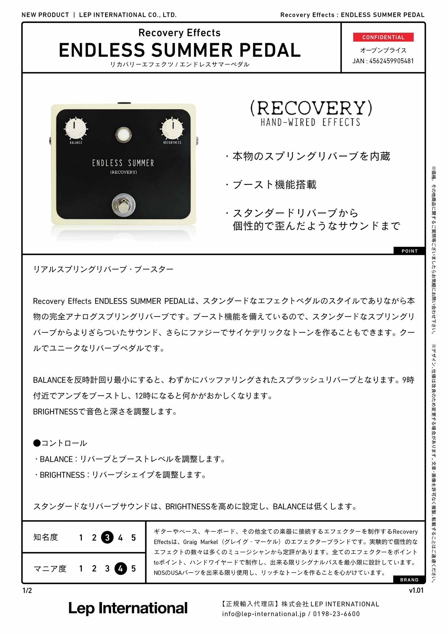 Recovery Effects　ENDLESS SUMMER PEDAL　/ リバーブ ブースター ギター エフェクター