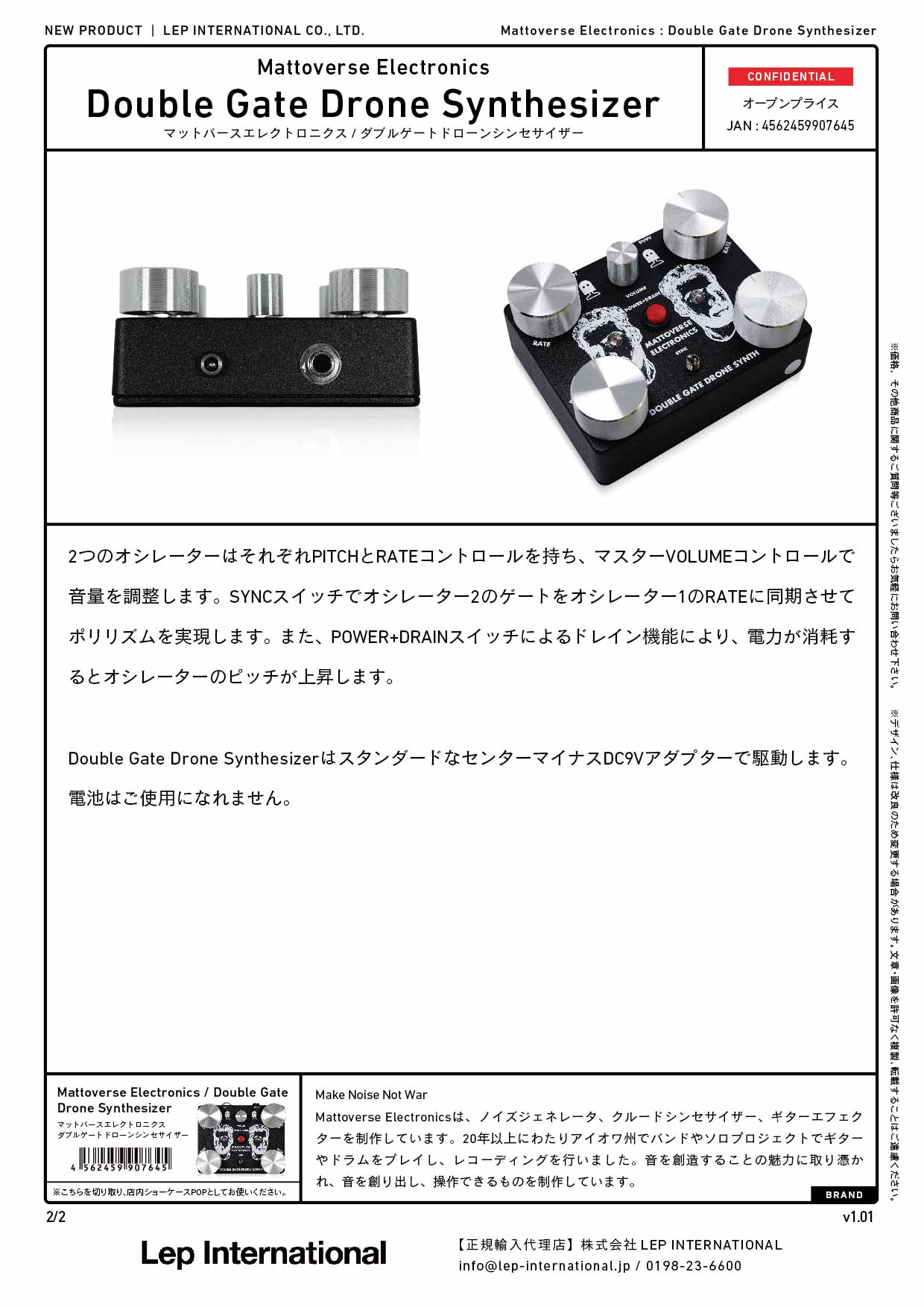 Mattoverse Electronics Double Gate Drone Synthesizer / ノイズマシン オシレーター –  NINEVOLT