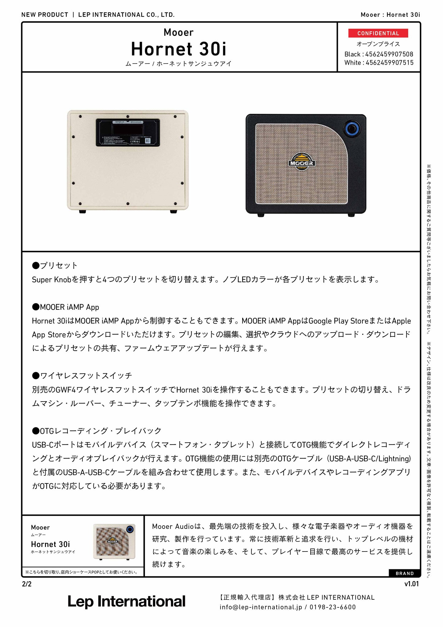 Mooer　Hornet 30i　/ 30W コンボアンプ ギター アンプ デジタルモデリングアンプ