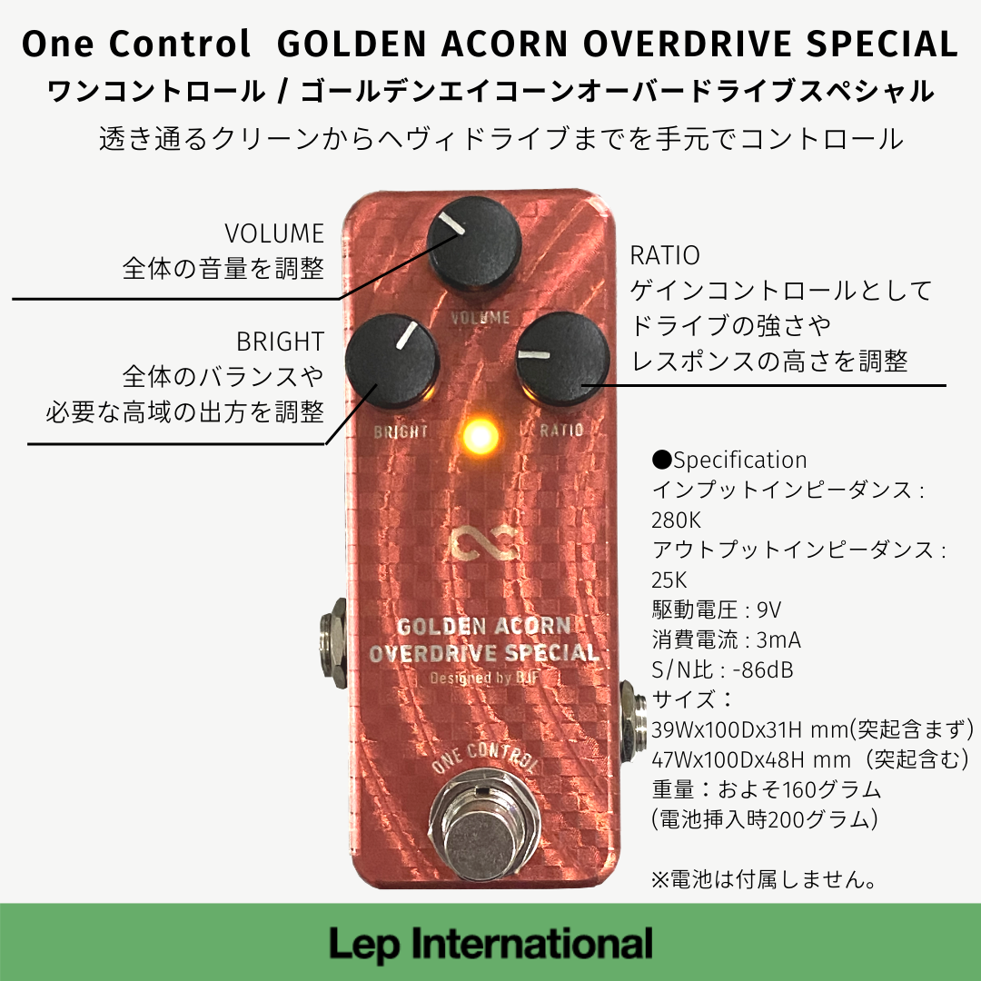 One Control　GOLDEN ACORN OVERDRIVE SPECIAL　/ AIAB ギター エフェクター