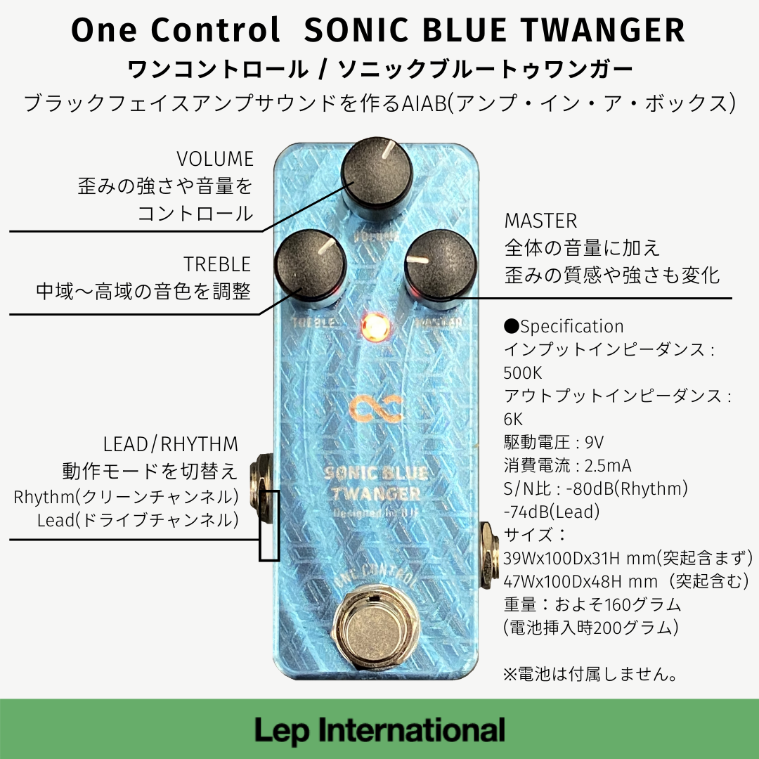 One Control　SONIC BLUE TWANGER / AIAB エフェクター ギター