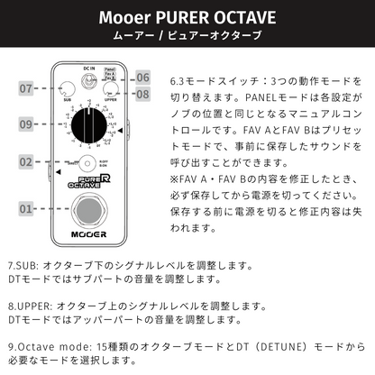 Mooer　PURER OCTAVE　/ オクターバー ピッチシフター ギター エフェクター