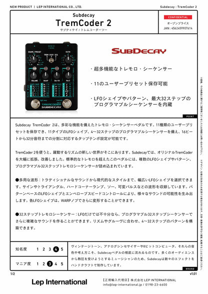 Subdecay　TremCoder 2 / トレモロ ギター エフェクター