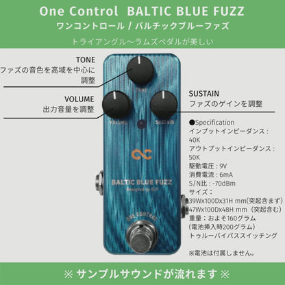 One Control BALTIC BLUE FUZZ / ファズ ギター エフェクター