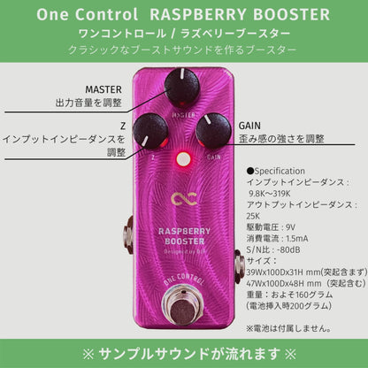 One Control　RASPBERRY BOOSTER / ブースター ギター ベース