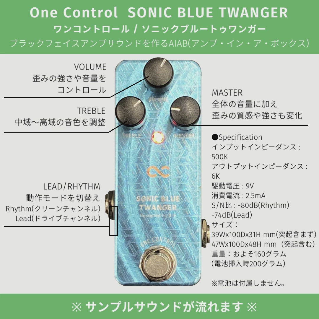 ONE CONTROL SONIC BLUE TWANGER ギターエフェクター One Control - SONIC BLUE TWANGER | AIAB エフェクター ギター – NINEVOLT