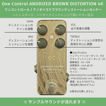 One Control　ANODIZED BROWN DISTORTION 4K　/ ディストーション ギター エフェクター ミニペダル