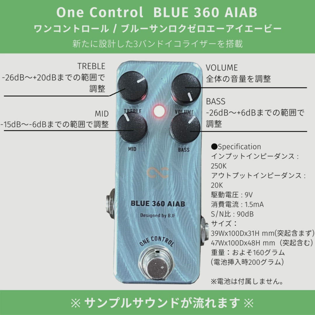 ONE CONTROL Blue360 ベースエフェクター 動作確認済み One Control - BLUE 360 AIAB | AIAB ベース用エフェクター – NINEVOLT