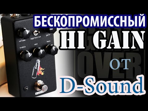 D-Sound　Revolution　/ ディストーション ギター エフェクター