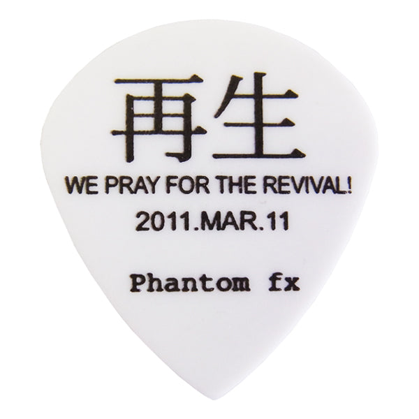 Phantom Fx "再生”  ピック　ホワイト 0.88mm 10枚セット【ゆうパケット対応可能】